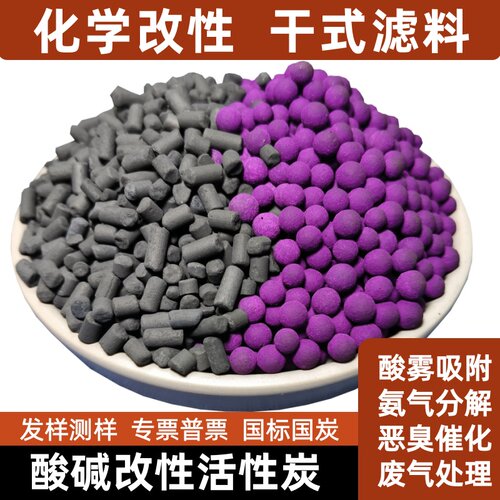 改性活性炭催化剂吸附吸附化学碳
