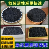 高碘值椰壳活性炭包新房甲醛装 修衣柜去味吸附竹炭除甲醛碳包散装