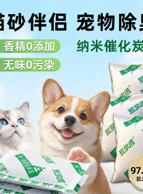 除臭催化剂纳米去异味活性炭包