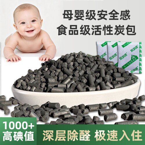 活性炭快速除甲醛新房椰壳碳包
