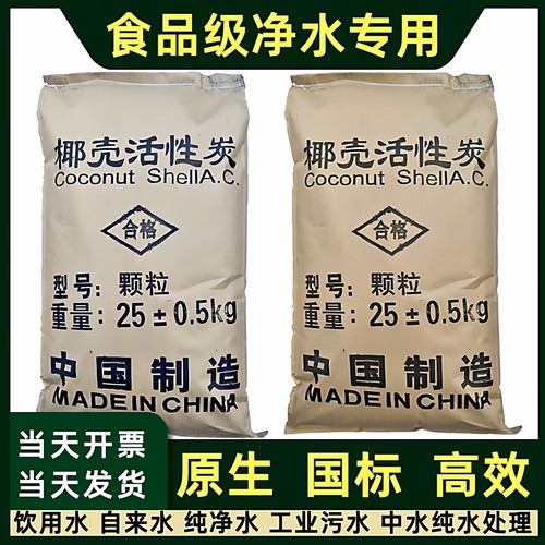 椰壳活性炭厂家批发1000碘值净水