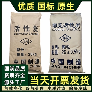 工业用环保吸附箱废气处理鱼缸净水椰壳柱状活性炭800碘值颗粒碳