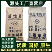 800高碘值煤质柱状活性炭环保设备气体净化废气处理净水鱼缸过滤