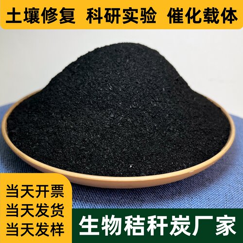 活性炭粉比表面积高吸附秸秆生物