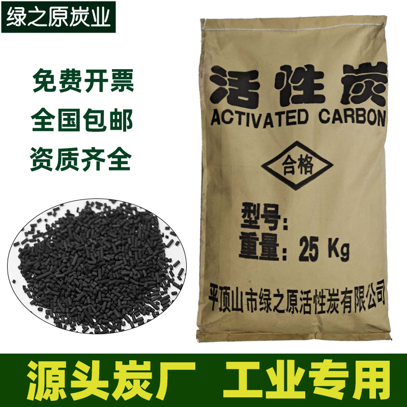 工业有机废气吸附尾气处理废水过滤污水净化椰壳净水活性炭颗粒碳 Изображение 1 工业有机废气吸附尾气处理废水过滤污水净化椰壳净水活性炭颗粒碳 Изображение 1