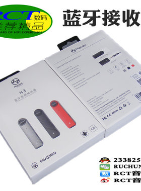 MACAW品牌库存蓝牙接收器高保真HIFI音质好耳机音箱车载蓝牙升级