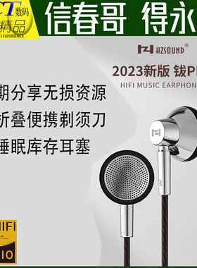 通用徕声hifi重低音平头金属耳塞