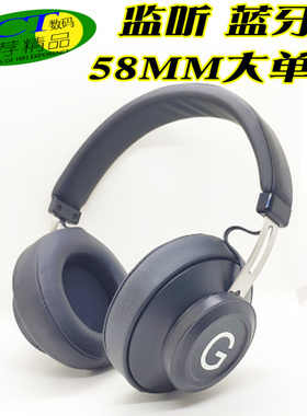 外贸精品定制头戴式蓝牙耳机 监听级别58MM大单元待机长包耳手机