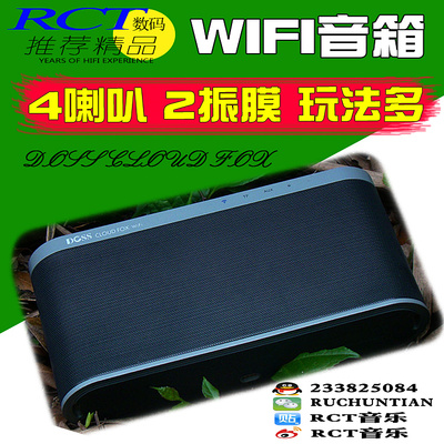doss得仕wifi无线音箱DLNAAPP