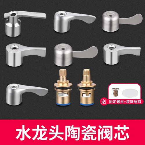 水龙头通用阀芯阀门芯阀全铜单冷厨房洗手池把手开关把手手柄配件