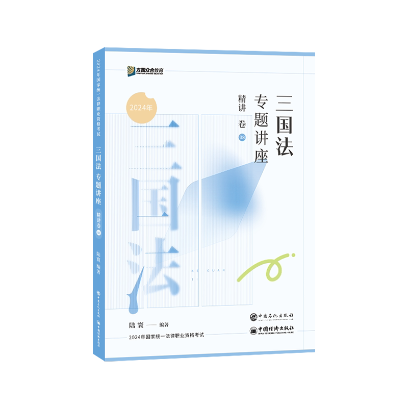 2026众合高级执法学习包书课包