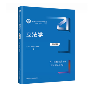 仲裁法 第四版 新编21世纪法学系列教材 江伟 肖建国 中国人民大学出版社