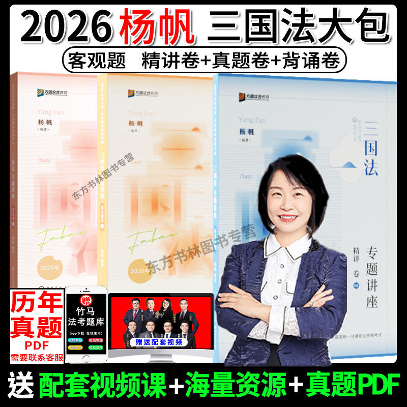 现货先发】众合法考孟献贵民法2026精讲+真金题+背诵版司法考试全套资料2026年法考教材客观题书籍柏浪涛刑法钟秀勇民法张翔李建伟
