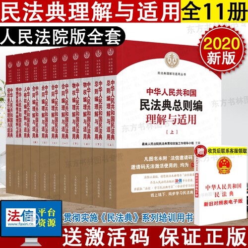拍立减！最高人民法院权威全面案例11册
