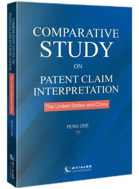 Comparative Study on Patent Claim Interpretation: the United States and China 中美专利权利要求解释比较研究 彭哲