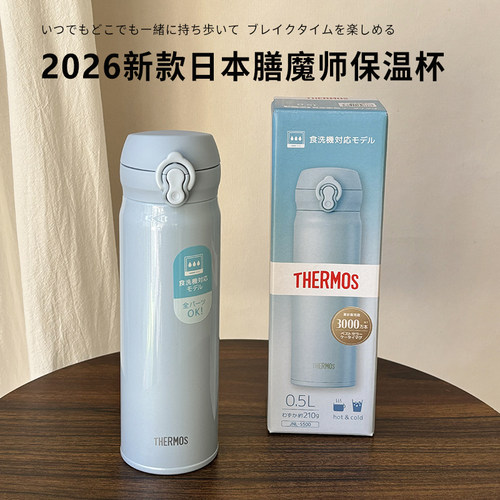 2026新款超轻便携日本原装不锈钢
