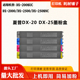 2000 2500墨粉DX 2008UC墨盒粉盒 适用夏普DX 2508NC