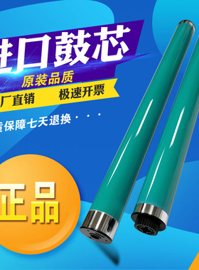 适用佳能C5030 5045鼓芯5051 5035单鼓5250 5255 NPG45彩机鼓芯