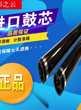 京瓷FS1016鼓芯1024 1028单鼓1110 1128 1130 1320 TK110感光鼓芯