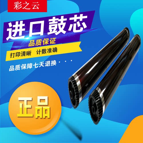 京瓷FS1016鼓芯1024 1028单鼓1110 1128 1130 1320 TK110感光鼓芯