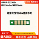 适用利盟B2236dw MB2236adwe硒鼓芯片MB2236adw B220Z00计数芯片