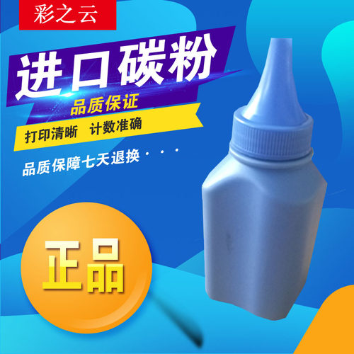 兼容奔图PD-213 P2206NW M6202 6603 6206 P2210碳粉100G巴川碳粉
