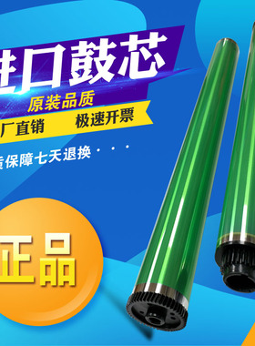 适用理光1800 1610 027 1027 3030单鼓3352 AF1015德国感光硒鼓芯