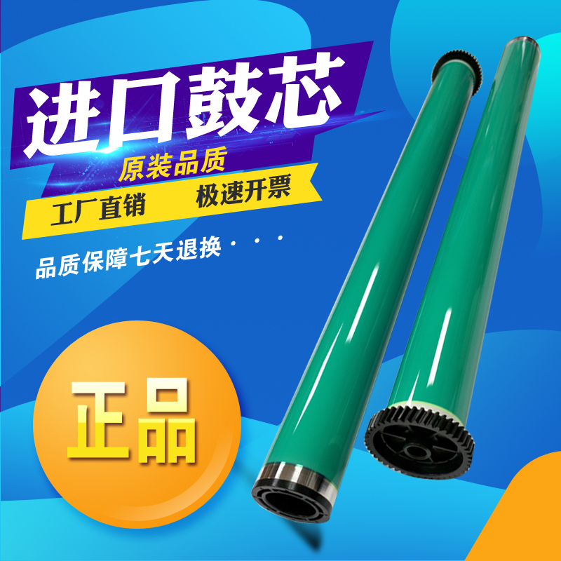 施乐DC236 DC286硒鼓芯DC450i 2005 3005 3007 2007韩国感光鼓芯
