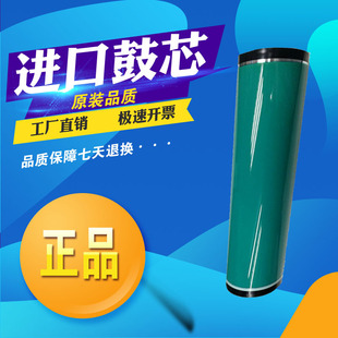 8000 适用理光AF2075 7001 1075感光硒鼓芯MP7500 原色鼓芯 2060