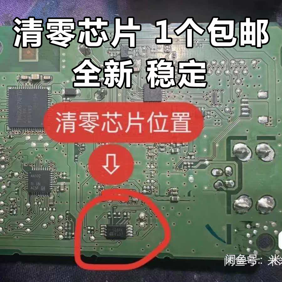 适用佳能MG2580wh 2880 E488 TS3180清零芯片E468 E418废墨盒芯片