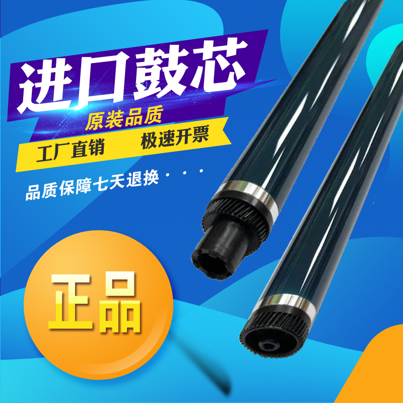 兼容理光MPC305感光鼓芯MPC305spf硒鼓配件 复印机打印机单鼓鼓芯