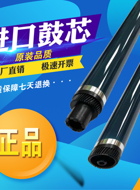 兼容理光MPC305感光鼓芯MPC305spf硒鼓配件 复印机打印机单鼓鼓芯