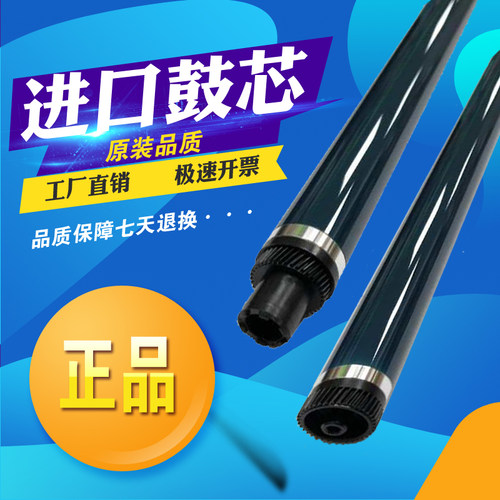 兼容理光MPC305感光鼓芯MPC305spf硒鼓配件 复印机打印机单鼓鼓芯