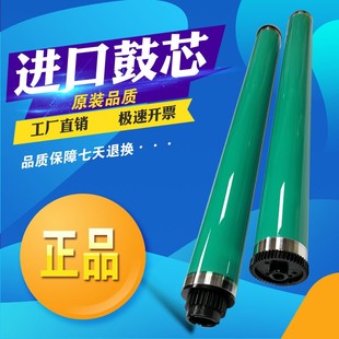 1027 适用理光1610 2501 2018感光鼓1813 1015进口韩国鼓芯 1911