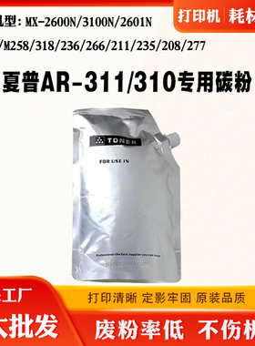 适用夏普AR5631 316 276 AR-311/310墨粉237 256 211磨粉粉盒碳粉