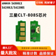 X4220RX粉盒计数芯片 808S硒鼓芯片X4250LX 适用三星X4300LX CLT