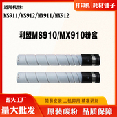 适用利盟MS910 912碳粉盒墨盒 MX911 MS911 MS912粉盒废墨仓MX910