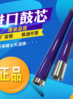 施乐DCC400 450原色感光鼓芯7700 7760 4300 4400 4350刮刀充电辊