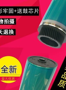 震旦ADC223单鼓 223S C283 C285 C286 C365 C366鼓芯感光鼓芯刮刀