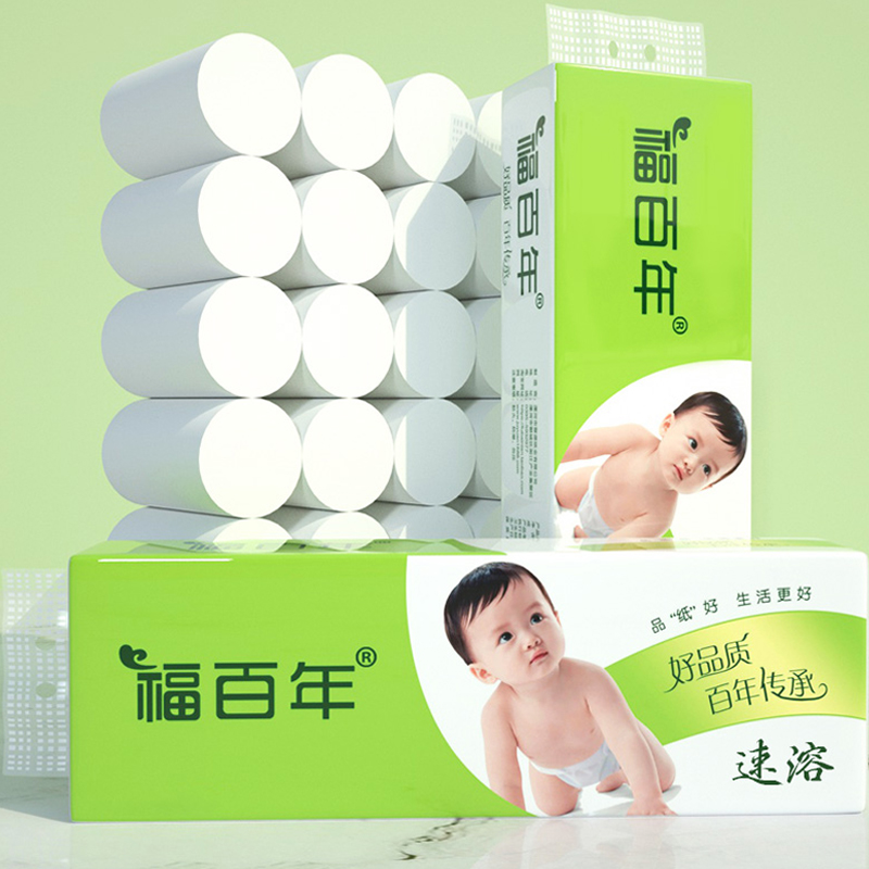 水溶性冲马桶家用卫生纸