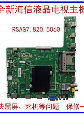 全新海信LED50K360X3D LED55K360X3D液晶电视主板 RSAG7.820.5060