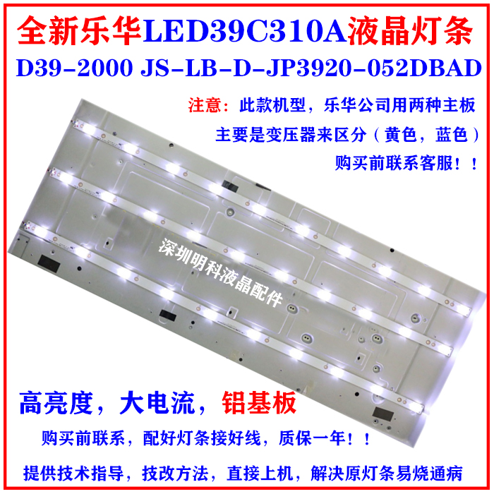 È«ÐÂÀÖ»ªLED39C310AÆÁD39-2000µÆÌõJS-LB-D-JP3920-052DBAD