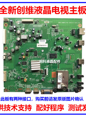 全新创维32/37/42/47E61HR 8M61主板5800-A8M610-0020/1010/0010