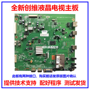 47E61HR 8M61主板5800 A8M610 全新创维32 1010 0020 0010