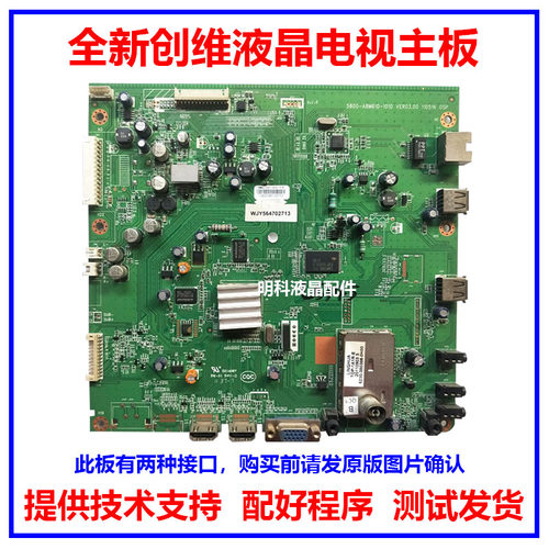 创维主板42/47E61HR5800-A8M610