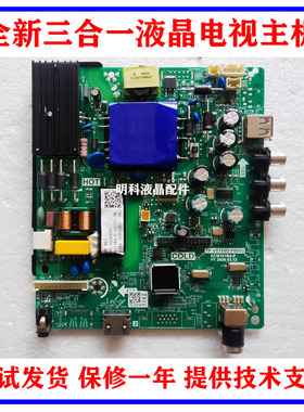 全新长虹42M1 39M1 42M82液晶电视主板TP.VST69D.PB802配好屏测好