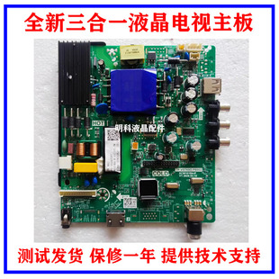 全新长虹42M1 42M82液晶电视主板TP.VST69D.PB802配好屏测好 39M1