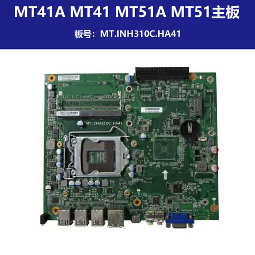 希沃OPSMT41AMT41BMT51A主板