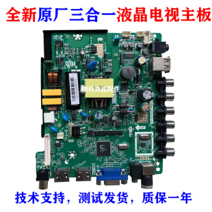 全新适用乐华LED28C310A 32L33 32L21 32L31主板TP.VST69D.PB818