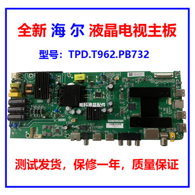 海尔主板LE43C51XTPD.T962.PB732